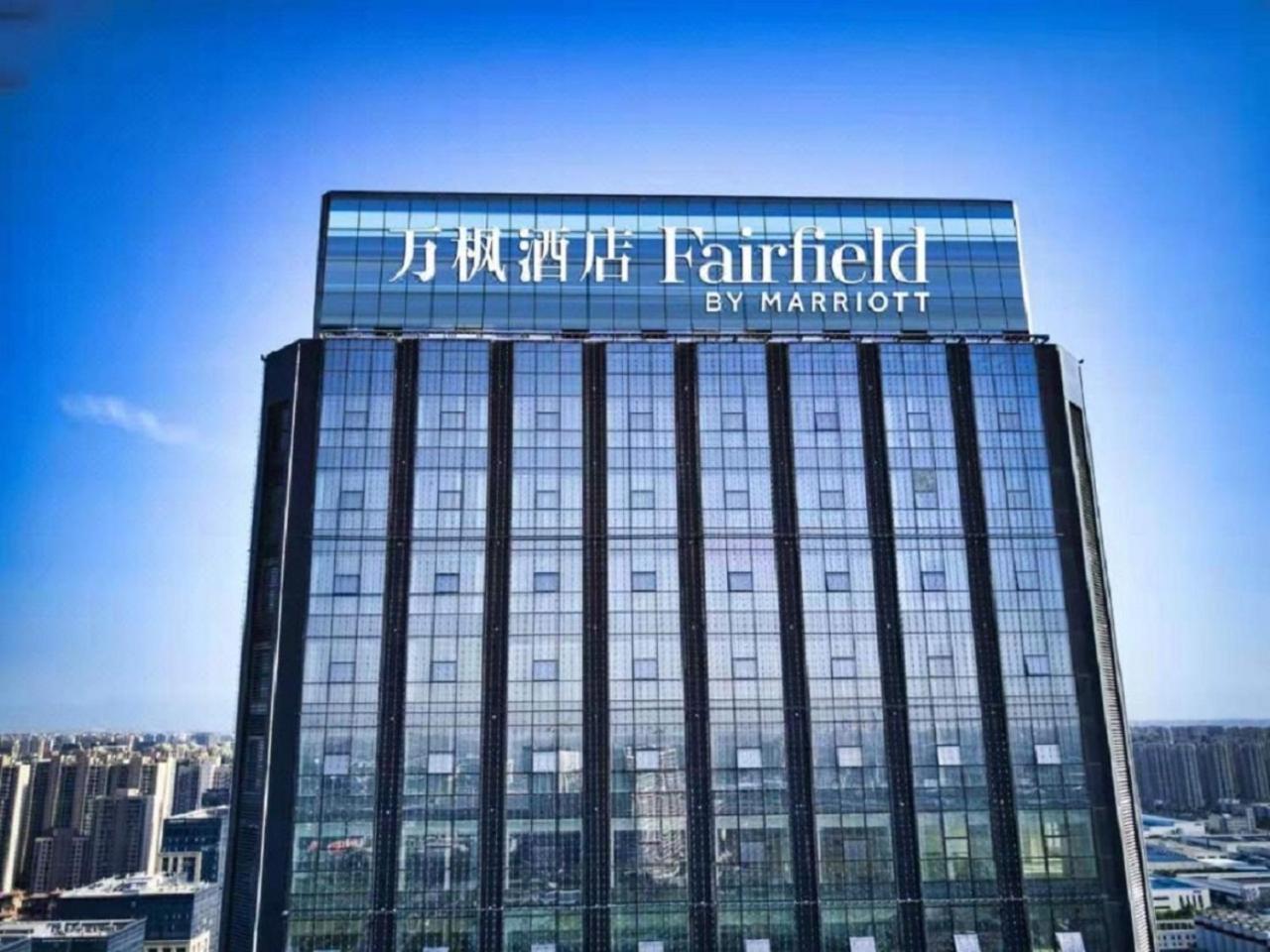 Hotel Fairfield By Marriott Xi'An North Station Exteriér fotografie
