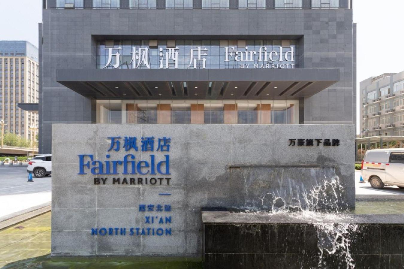 Hotel Fairfield By Marriott Xi'An North Station Exteriér fotografie